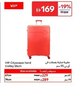Carrefour VIP Cityscape hard trolley offer