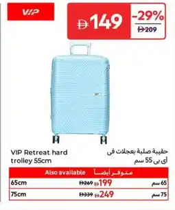 Carrefour VIP Retreat hard trolley offer