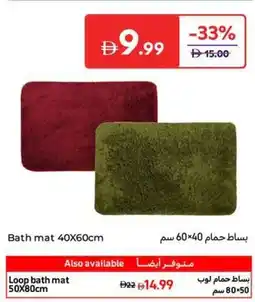 Carrefour Bath mat offer