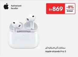 Carrefour Apple Airpods Pro 3 offer