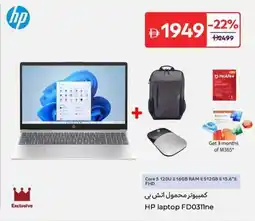 Carrefour HP Laptop FD0311ne offer