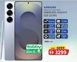 KM Trading Samsung galaxy S25 ultra offer