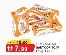 KM Trading Santoor soap offer