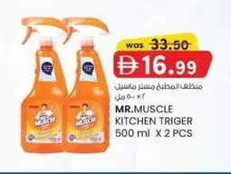 KM Trading Mr.muscle kitchen triger offer
