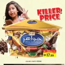 Al Madina Galaxy Jewels offer