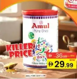 Al Madina Amul Pure Ghee offer