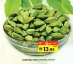 Al Madina Cardamom Mug 6 mm offer