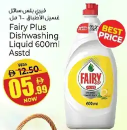 Kenz Hypermarket Fairy Plus Dishwashing Liquid Asstd offer