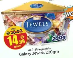 Kenz Hypermarket Galaxy Jewels offer