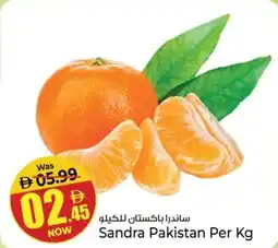 Kenz Hypermarket Sandra Pakistan offer
