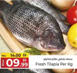 Kenz Hypermarket Fresh Tilapia offer