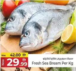 Kenz Hypermarket Fresh Sea Bream offer