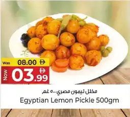 Kenz Hypermarket Egyptian Lemon Pickle offer