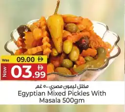 Kenz Hypermarket Egyptian Mixed Pickles With Masala offer