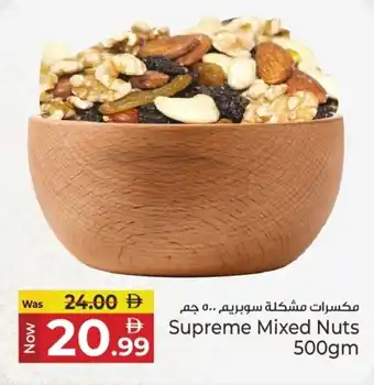 Kenz Hypermarket Supreme Mixed Nuts offer
