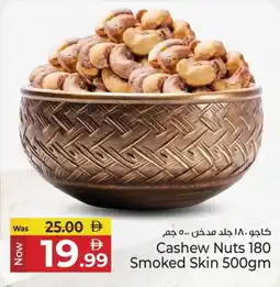 Kenz Hypermarket Cashew Nuts 180 Smoked Skin offer