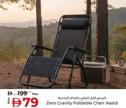 Kenz Hypermarket Zero Gravity Foldable Chair Asstd offer