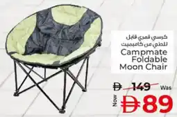 Kenz Hypermarket Campmate Foldable Moon Chair offer