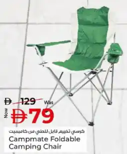Kenz Hypermarket Campmate Foldable Camping Chair offer