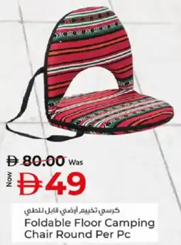 Kenz Hypermarket Foldable Floor Camping Chair Round offer