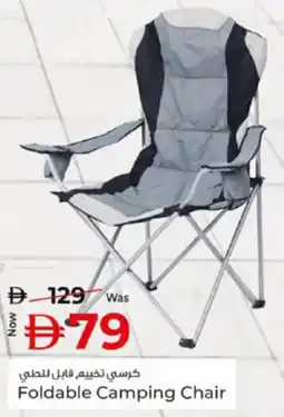 Kenz Hypermarket Foldable Camping Chair offer