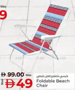Kenz Hypermarket Foldable Beach Chair offer