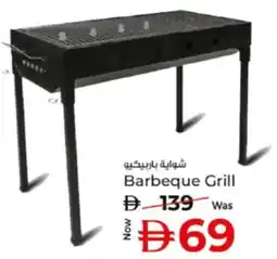 Kenz Hypermarket Barbeque Grill offer