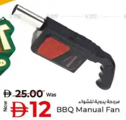 Kenz Hypermarket BBQ Manual Fan offer