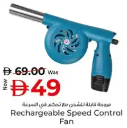 Kenz Hypermarket Rechargeable Speed Control Fan offer
