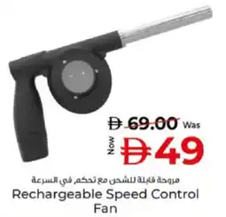 Kenz Hypermarket Rechargeable Speed Control Fan offer