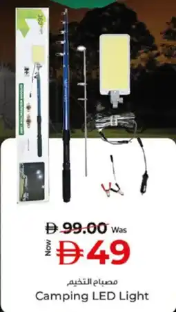 Kenz Hypermarket Camping LED Light offer