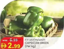 KM Trading Capsicum green offer