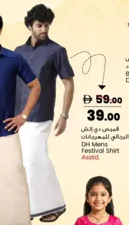 Safari Hypermarket DH Mens Festival Shirt offer