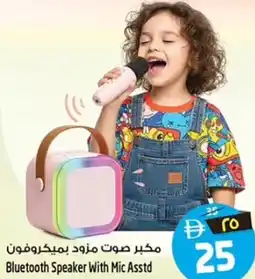 Safari Hypermarket Bluetooth Speaker With Mic Asstd offer