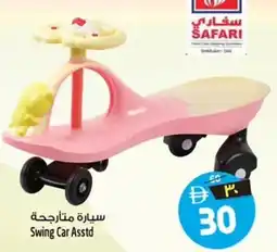 Safari Hypermarket Swing Car Asstd offer