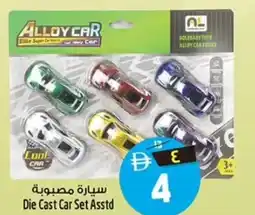 Safari Hypermarket Die Cast Car Set Asstd offer