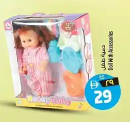 Safari Hypermarket Doll With Accessories offer