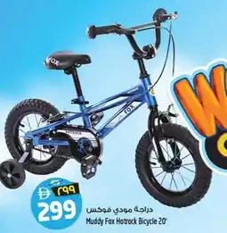 Safari Hypermarket Muddy Fox Hotrock Bicycle 20" offer