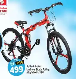 Safari Hypermarket Landrover Bicycle Folding Alloy Wheel Ls3 26" offer