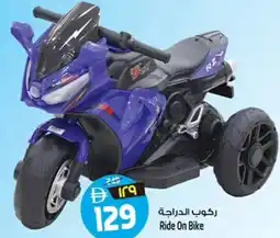 Safari Hypermarket Ride On Bike offer