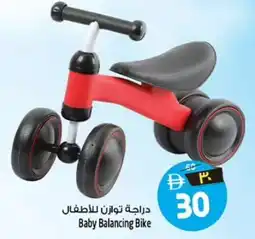 Safari Hypermarket Baby Balancing Bike offer