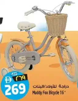 Safari Hypermarket Muddy Fox Bicycle 16" offer