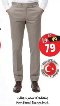 Safari Hypermarket Mens Formal Trouser Asstd. offer