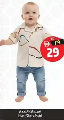 Safari Hypermarket Infant Shirts Asstd. offer