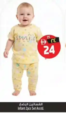 Safari Hypermarket Infant 2pcs Set Asstd. offer