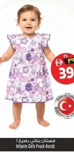 Safari Hypermarket Infants Girls Frock Asstd. offer