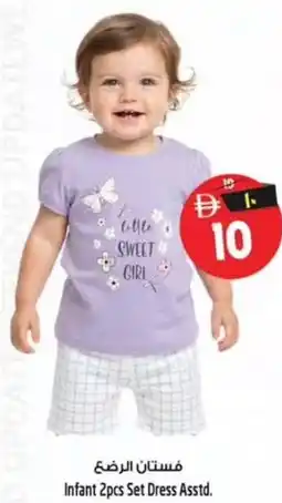 Safari Hypermarket Infant 2pcs Set Dress Asstd. offer