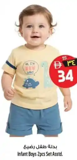 Safari Hypermarket Infant Boys 2pcs Set Asstd. offer