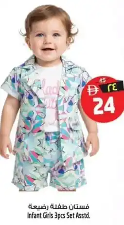 Safari Hypermarket Infant Girls 3pcs Set Asstd. offer