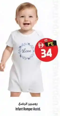 Safari Hypermarket Infant Romper Asstd. offer